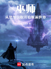 巫师从思维窃取