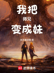 我的26岁女师兄