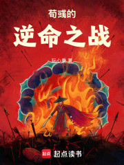 荀彧的逆命之战