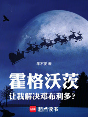 霍格沃茨：让我解决邓布利多？