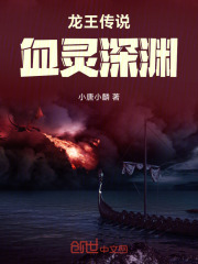 龙王传说血