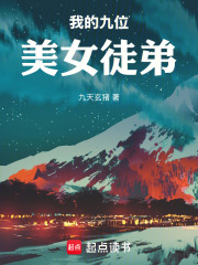 我的女徒弟们