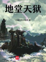 地堂天狱