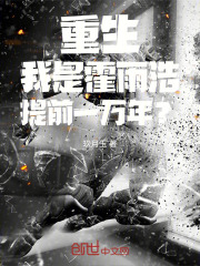 重生我是