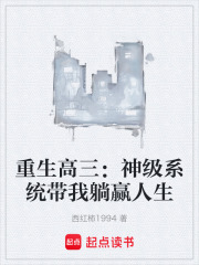 重生高三