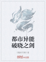 都市异能