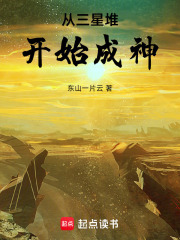 从三星堆开始成神