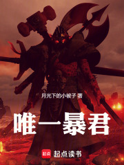 青铜王座上坐着的是谁？