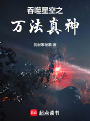 吞噬星空之万