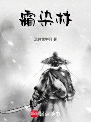 霜染林