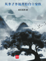 斗罗大陆多子多福