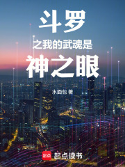 斗罗之我的武魂是