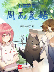 我喜欢你的信息素