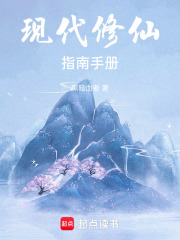 修仙指南