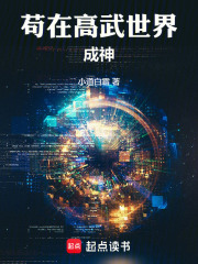 这才是高武！在线阅读