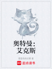 奥特曼：艾克斯