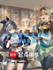 从星穹铁道开始结缘星海