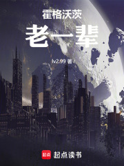 霍格沃茨：老一辈