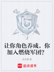 燃烧军团