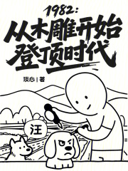 1982从
