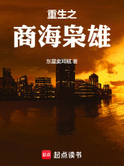 重生之商
