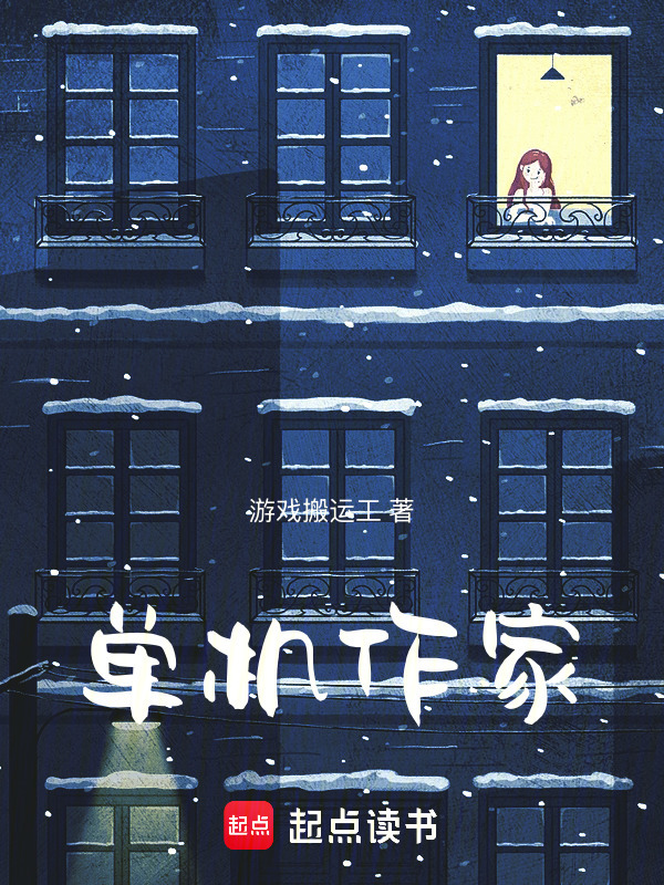 单机作家在线阅读