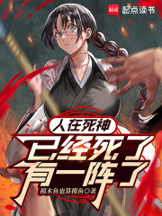 人在死神