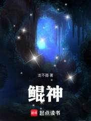 鲲神