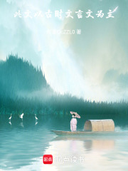 此文以古时文言文为主