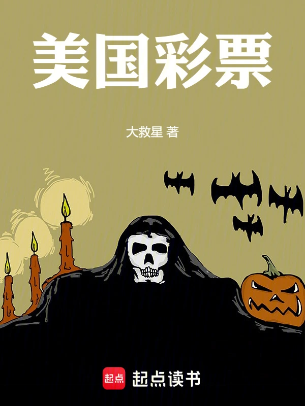 加州彩票案
