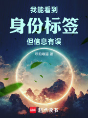 我能看到身份