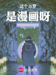 斗罗：开局吸收十万年魂骨