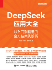 DeepSeek应用大全：从入门到精通的全方位案例解析