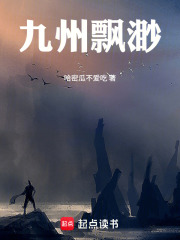 九州飘渺