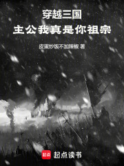 三国：主公我真是你祖宗