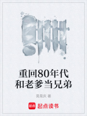 重回80