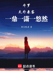 穿越斗罗，火蝶少女之拐跑潇潇