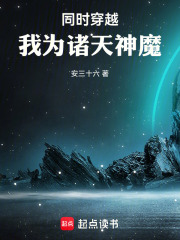 同时穿越：我为诸天神魔
