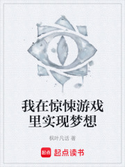 我在惊悚游戏里