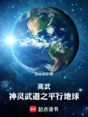 全球高武之我是圣道师