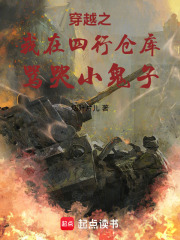 穿越之我在四行