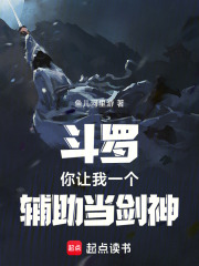 斗罗之我为青帝