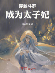 穿越斗罗成为