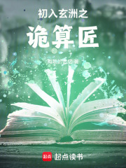 玄洲之扎纸匠在线阅读