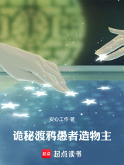 诡秘：渡鸦，愚者，造物主