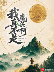 你已有取死之道！