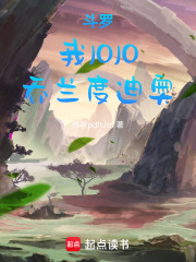 斗罗我JOJO乔兰度迪奥