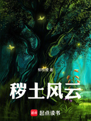秽土风云在线阅读