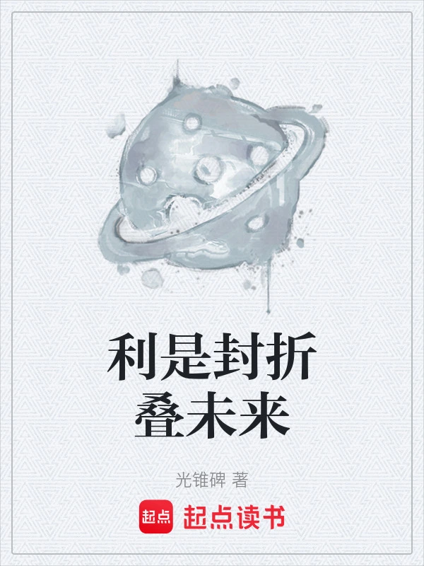 利是封折叠未来