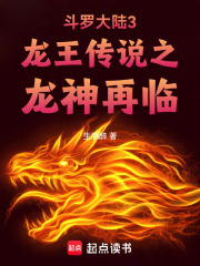 龙王传说之
